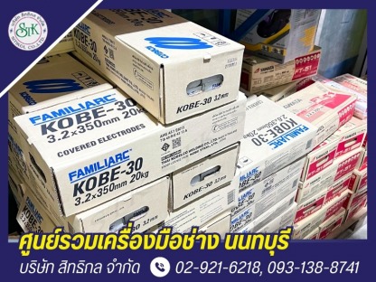 จำหน่ายอะไหล่ช่างของแท้ - ร้านขายเครื่องมือช่าง นนทบุรี - สิทธิกล