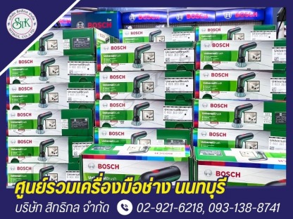 ร้านขายเครื่องมือช่าง - ร้านขายเครื่องมือช่าง นนทบุรี - สิทธิกล