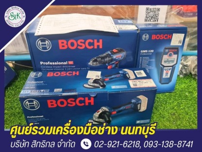 ร้านจำหน่ายเครื่องมือช่าง - ร้านขายเครื่องมือช่าง นนทบุรี - สิทธิกล