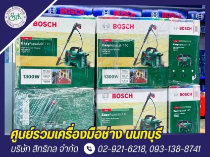 ศูนย์รวมเครื่องมือช่าง ใกล้ฉัน - ร้านขายเครื่องมือช่าง นนทบุรี - สิทธิกล