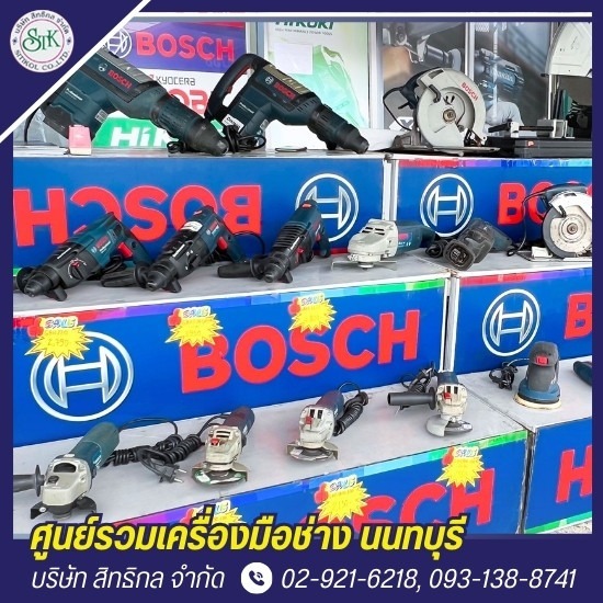 ร้านขายเครื่องมือช่าง นนทบุรี - สิทธิกล - ขายเครื่องมือช่าง นนทบุรี