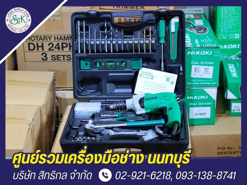 จำหน่ายเครื่องมือช่าง