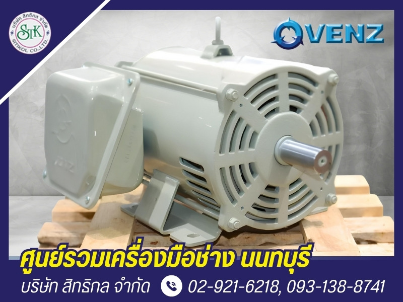 ขายปลีกขายส่งมอเตอร์ไฟฟ้า
